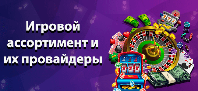 Игровой аккаунт и их провайдеры